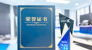 “汽车销售智能引擎”亮相浙江温州“数据要素×”大赛，斩获殊荣！